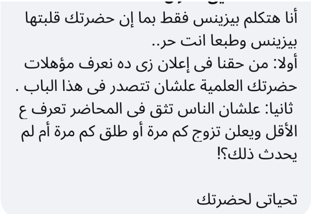 تعليق على المنشور